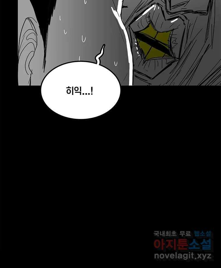 열 손가락 25화 32
