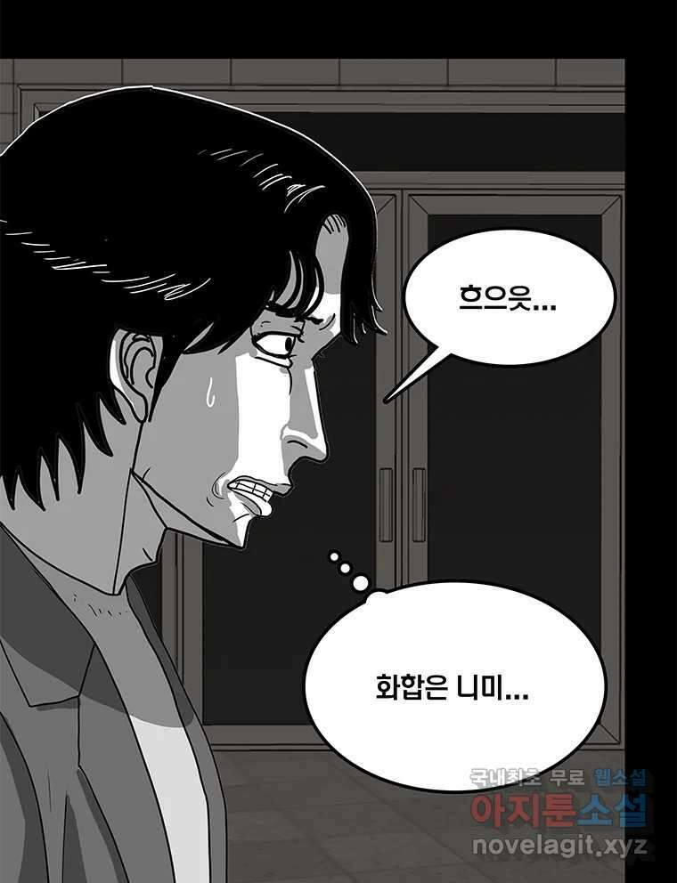 열 손가락 25화 36