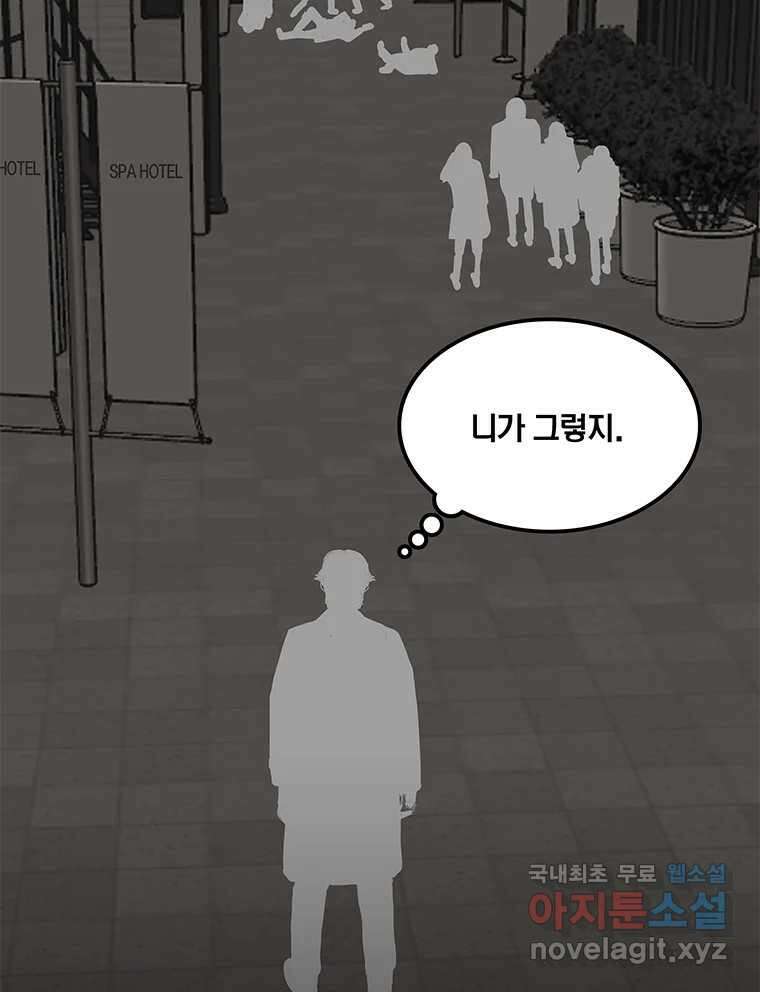 열 손가락 25화 38