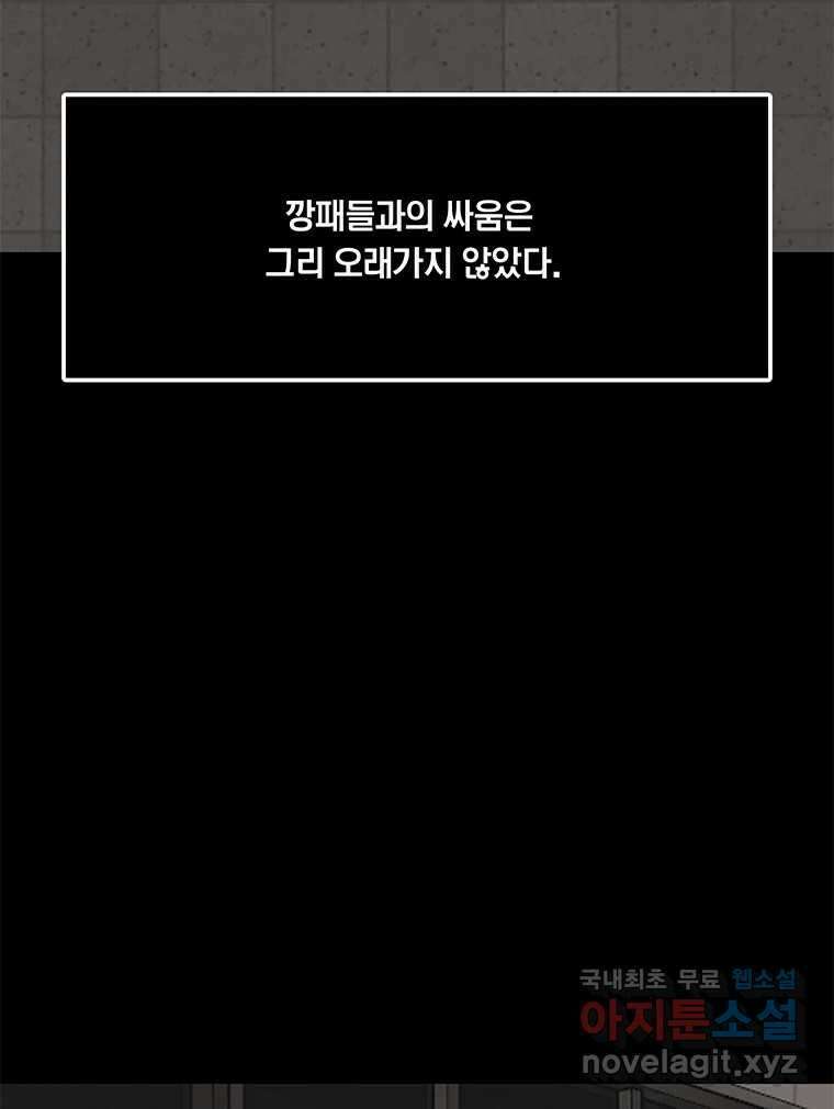 열 손가락 25화 44