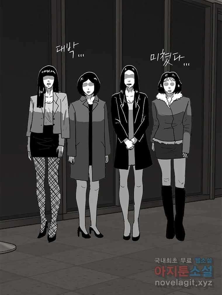 열 손가락 25화 45