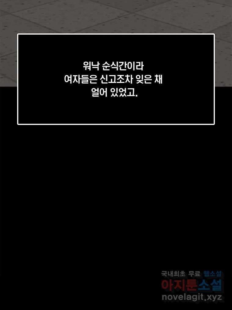 열 손가락 25화 46
