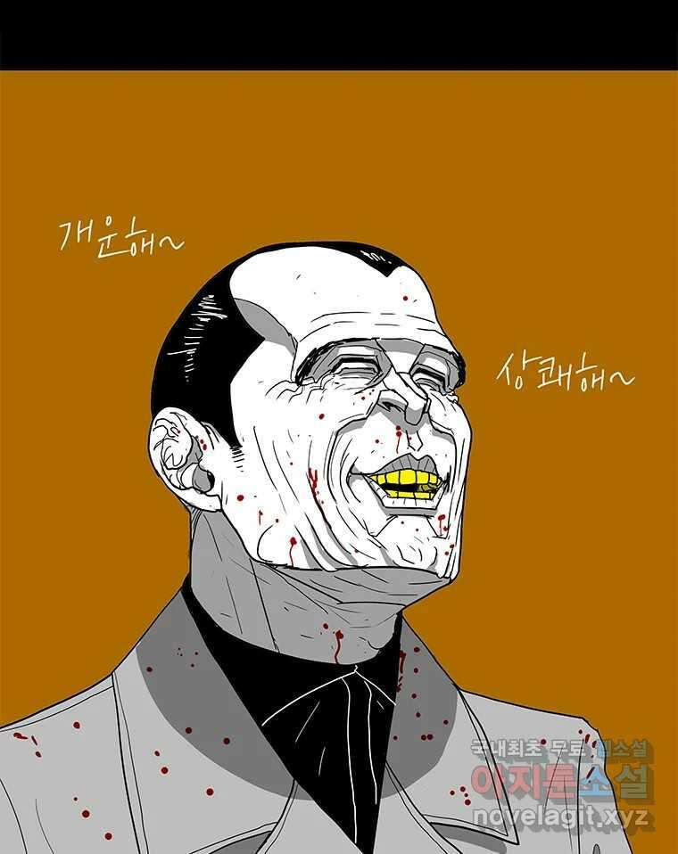 열 손가락 25화 47