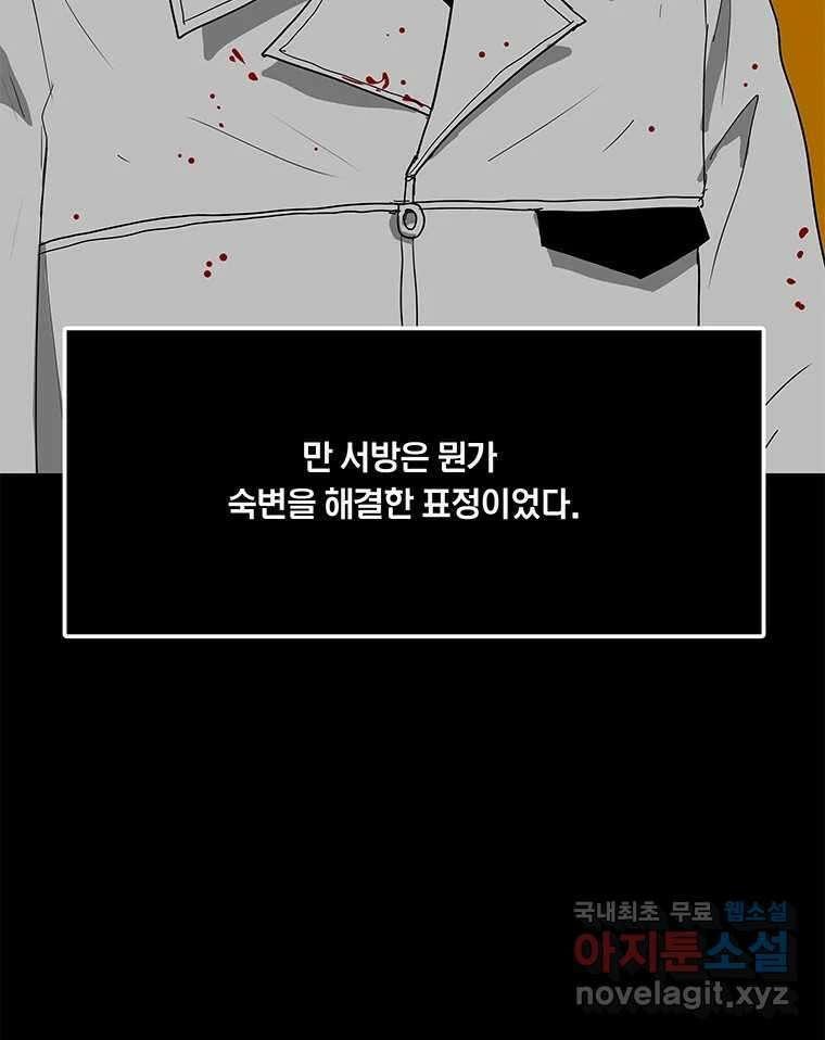 열 손가락 25화 48