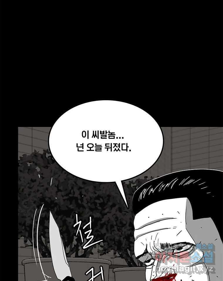 열 손가락 25화 49