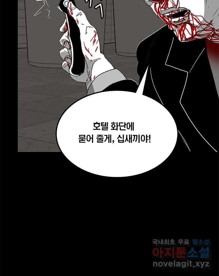 열 손가락 25화 50