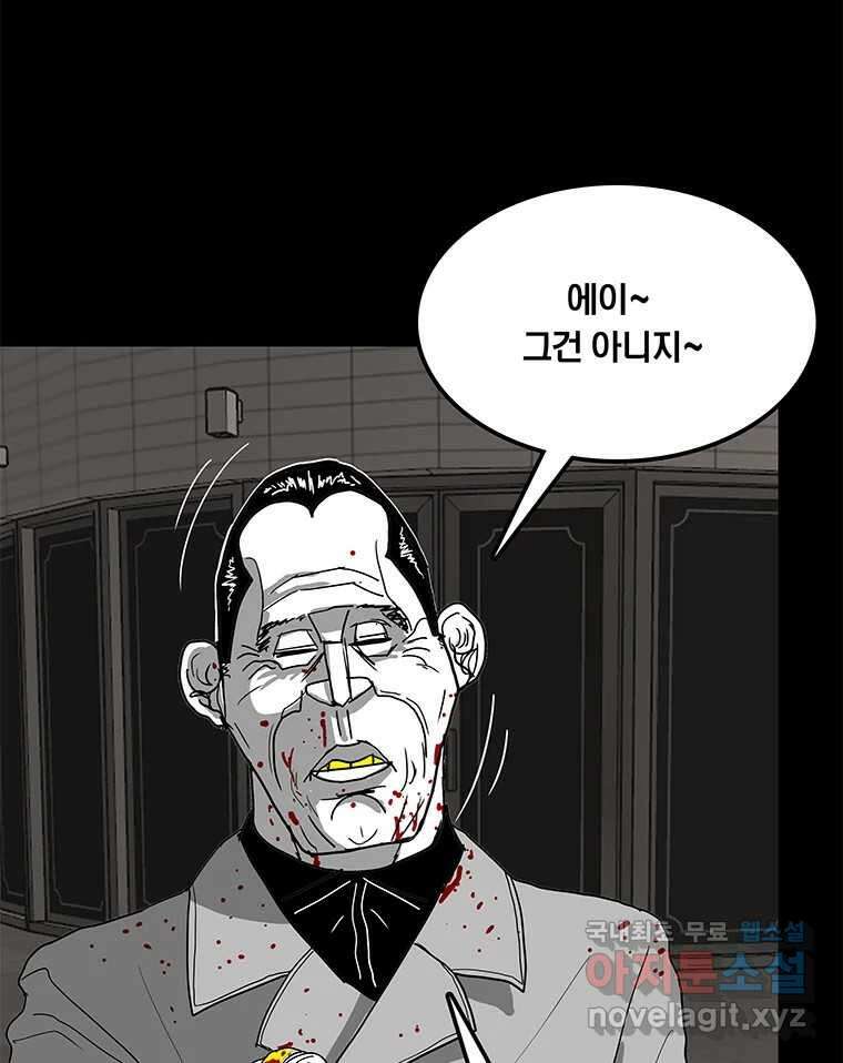 열 손가락 25화 51