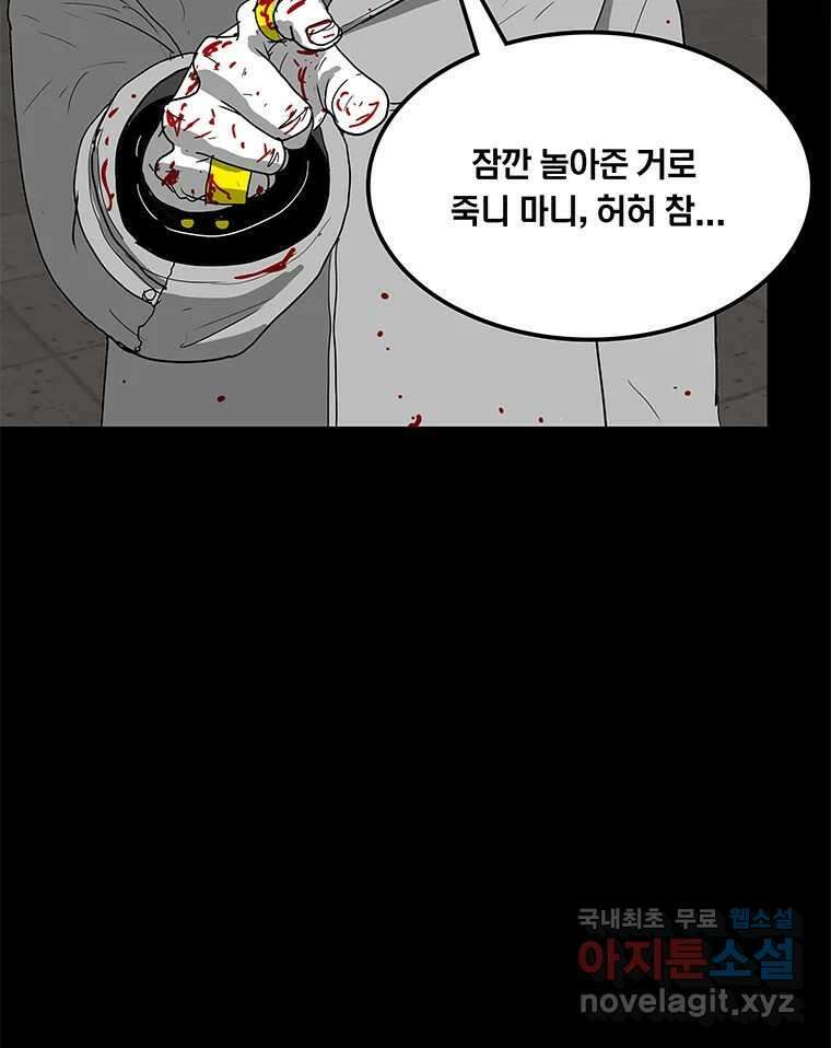 열 손가락 25화 52