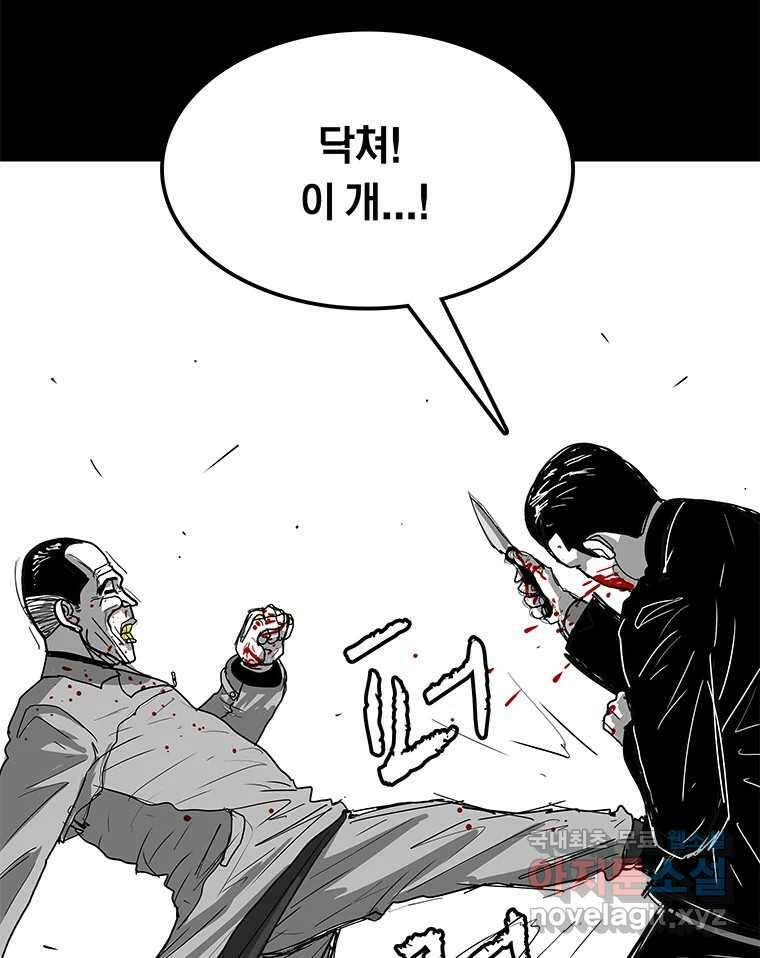 열 손가락 25화 53