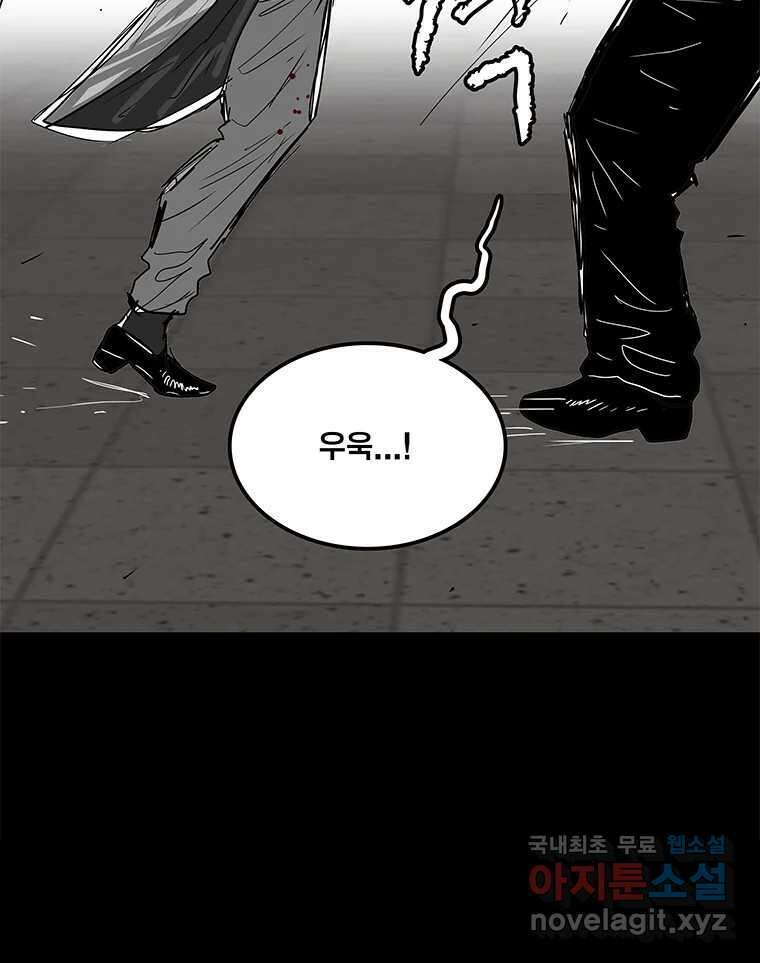 열 손가락 25화 54