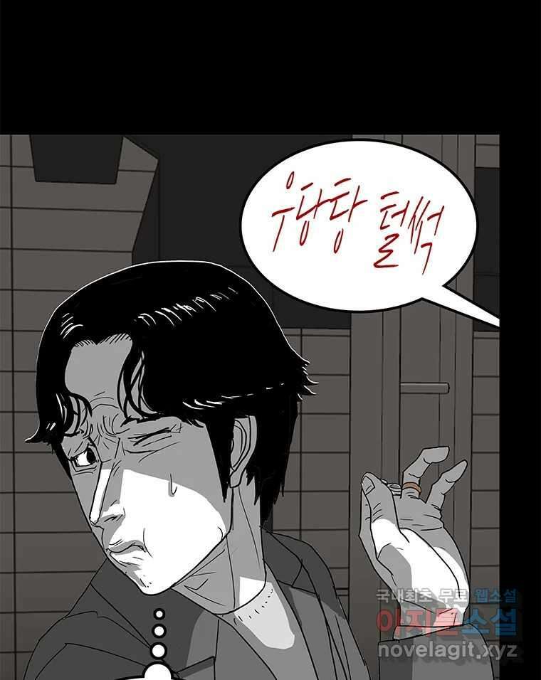 열 손가락 25화 60