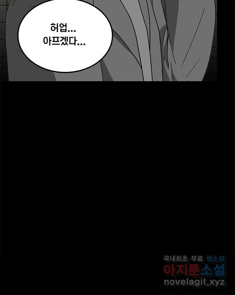 열 손가락 25화 61