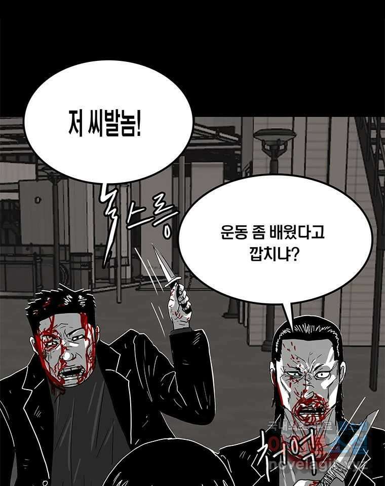 열 손가락 25화 62