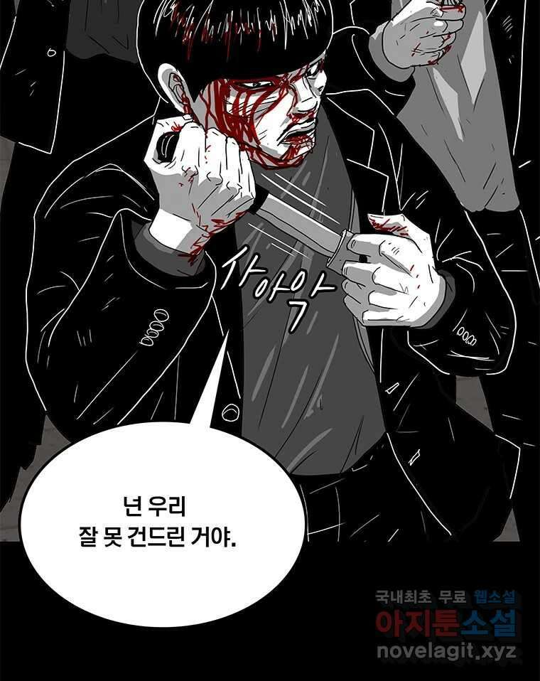 열 손가락 25화 63