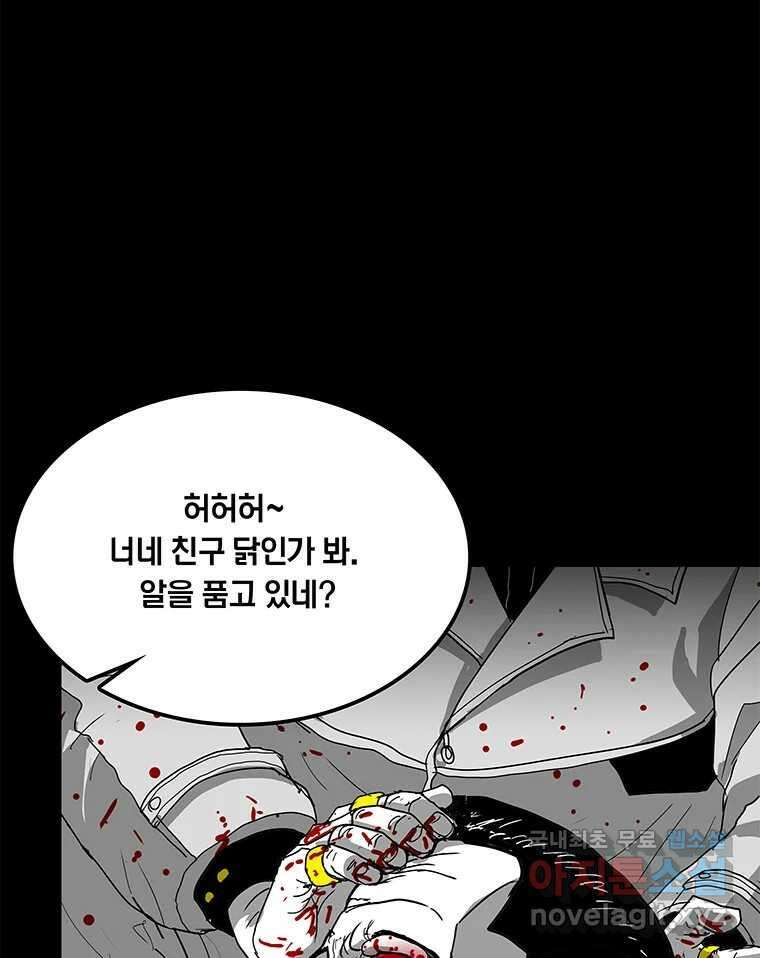 열 손가락 25화 64