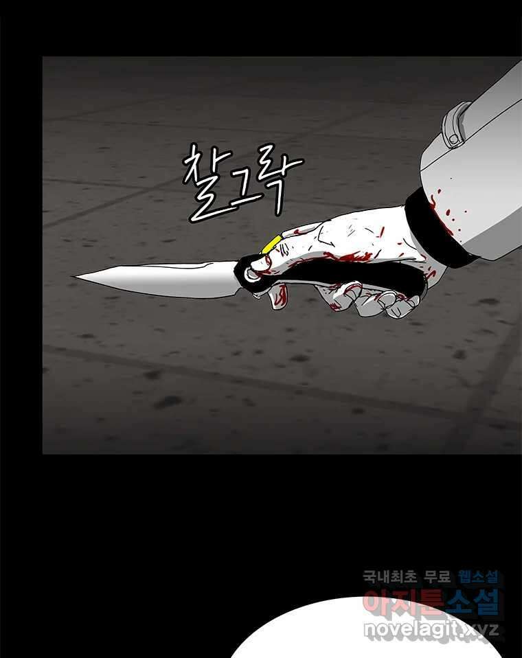 열 손가락 25화 70