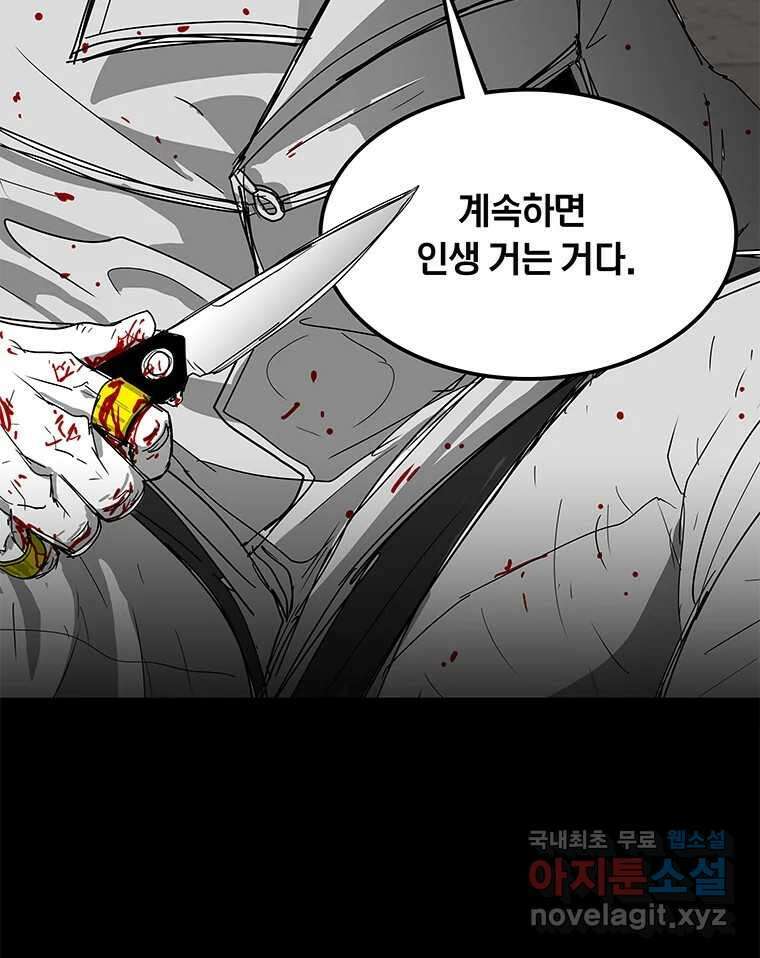 열 손가락 25화 72