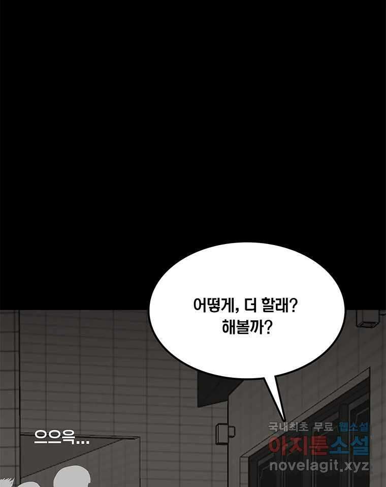 열 손가락 25화 74