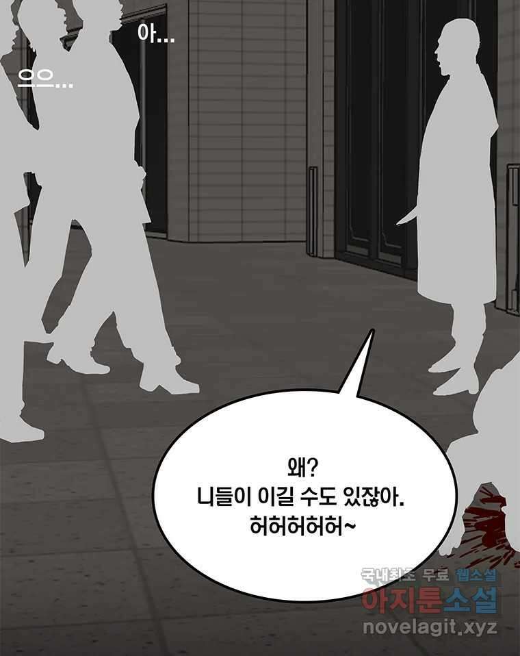 열 손가락 25화 75