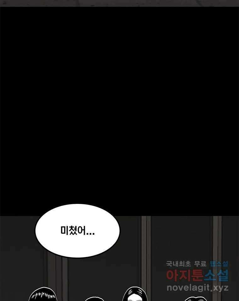 열 손가락 25화 76