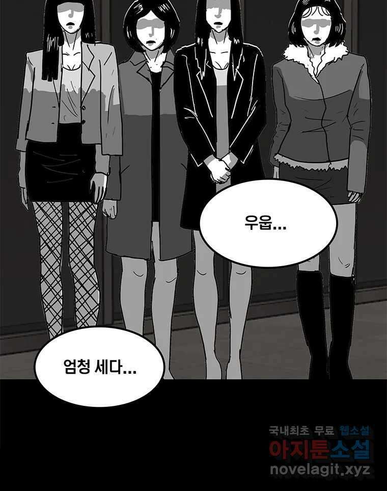 열 손가락 25화 77