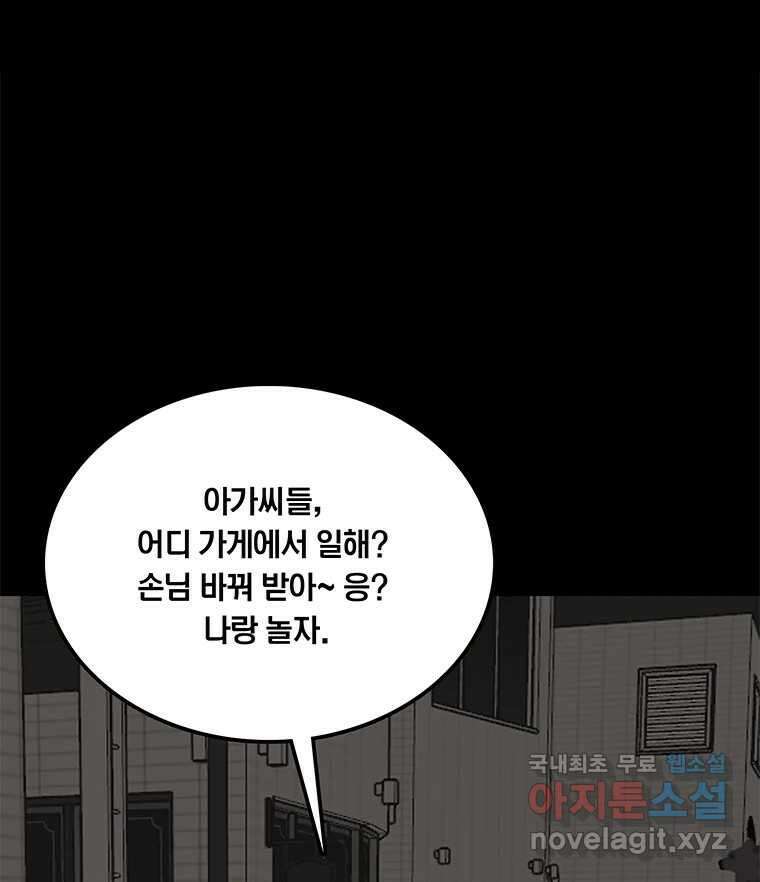 열 손가락 25화 78