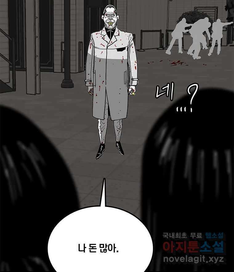 열 손가락 25화 79