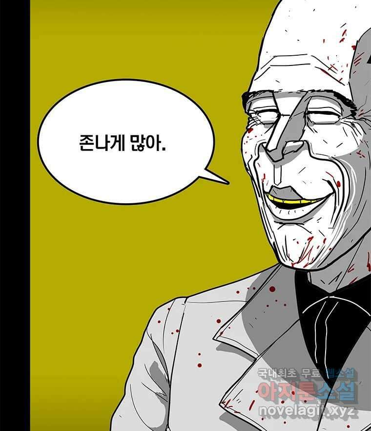 열 손가락 25화 81