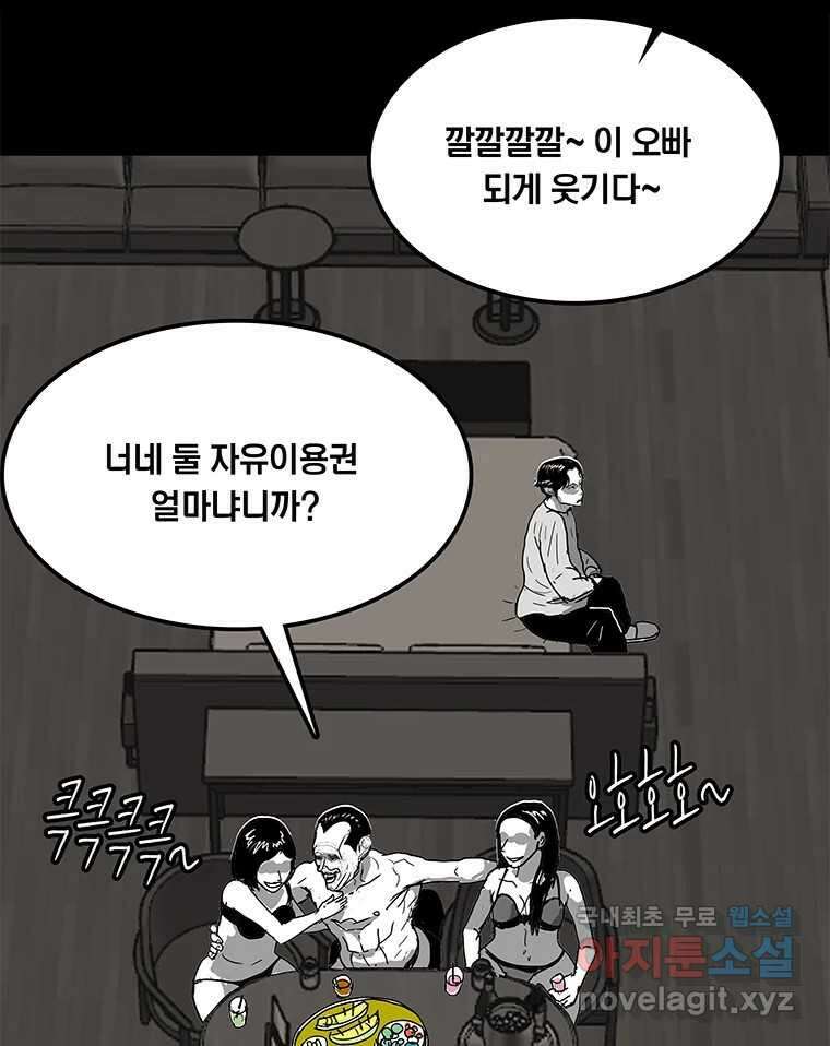 열 손가락 25화 85