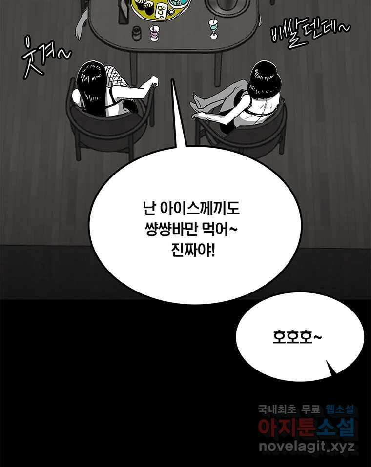 열 손가락 25화 86