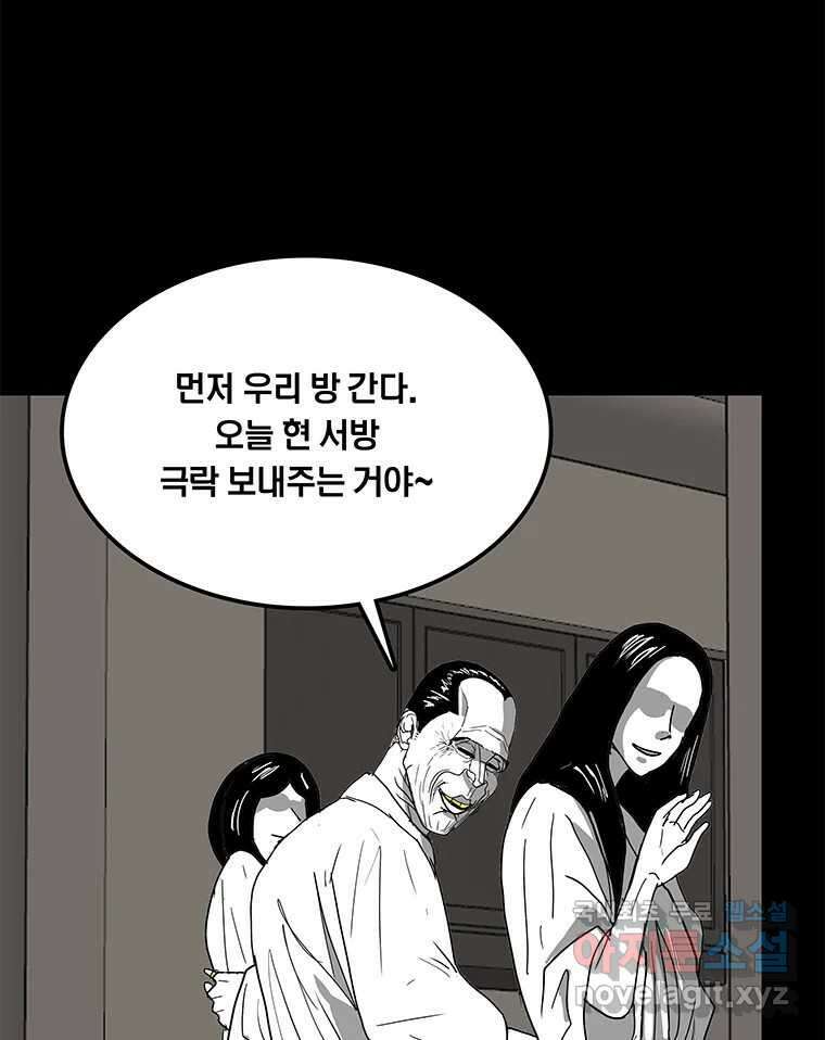 열 손가락 25화 87