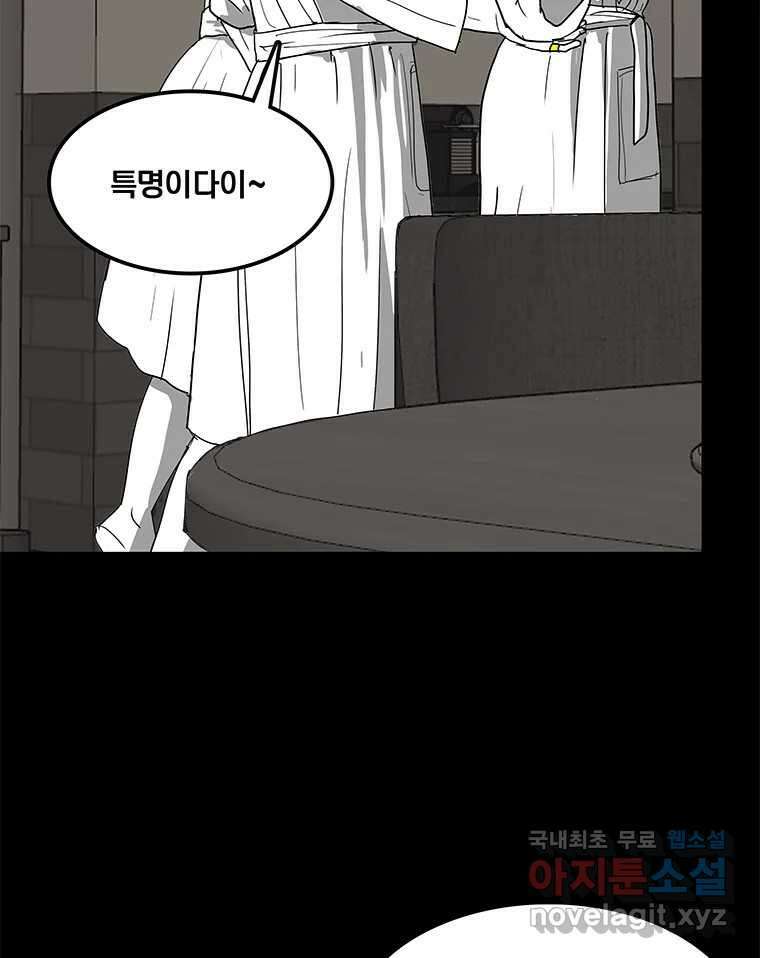 열 손가락 25화 88