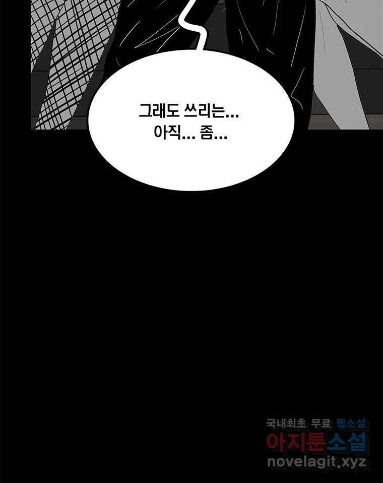 열 손가락 25화 90