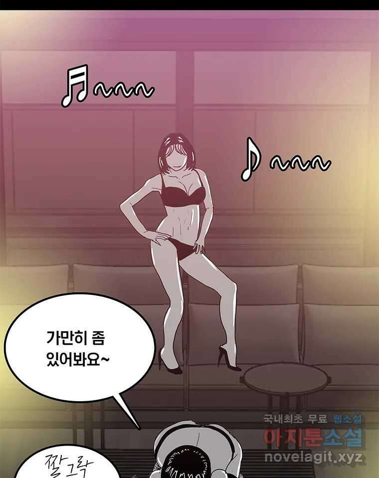 열 손가락 25화 91