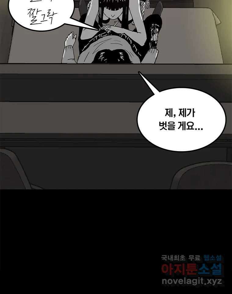 열 손가락 25화 92