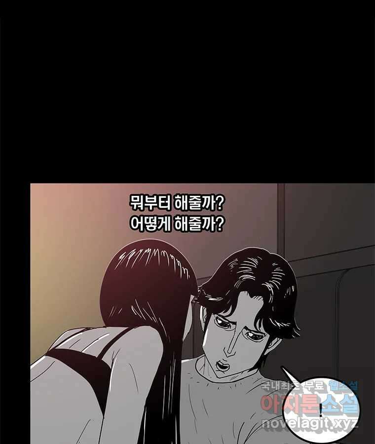 열 손가락 25화 93