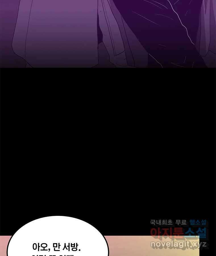 열 손가락 25화 96