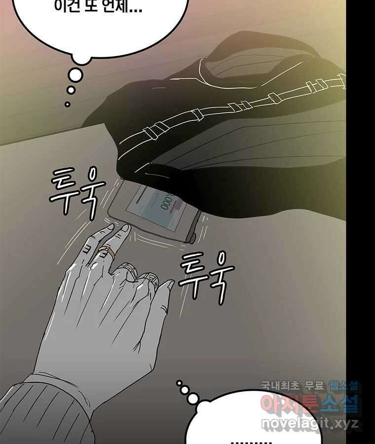 열 손가락 25화 97