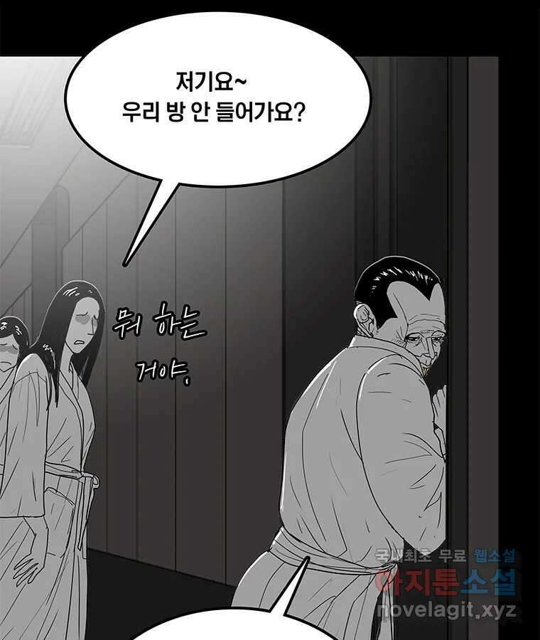 열 손가락 25화 101