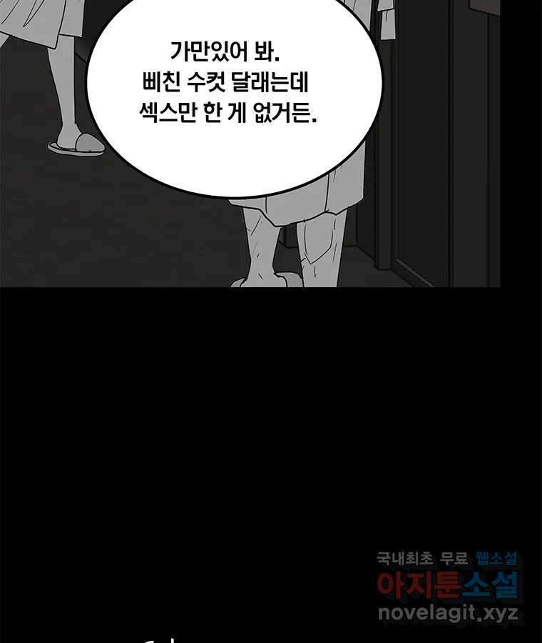 열 손가락 25화 102