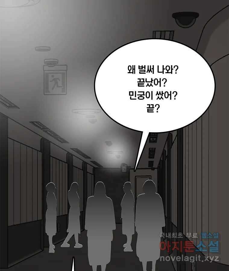 열 손가락 25화 105