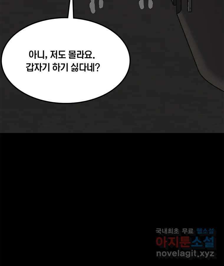 열 손가락 25화 106
