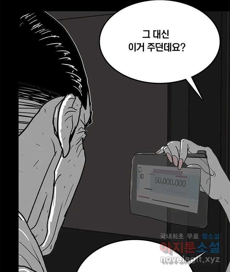 열 손가락 25화 107