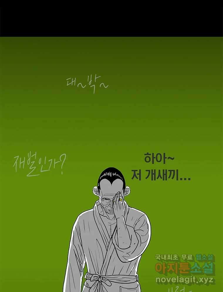 열 손가락 25화 109