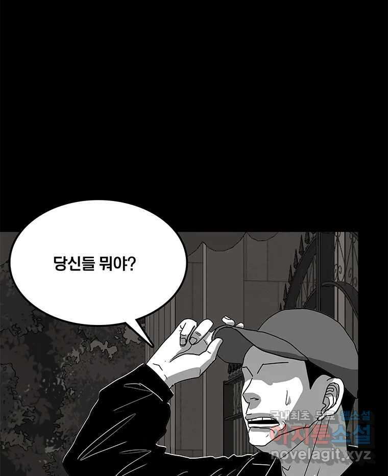 열 손가락 25화 118