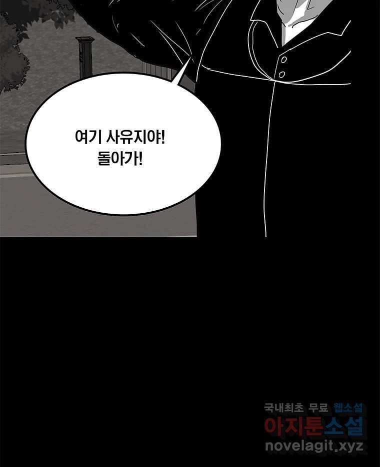 열 손가락 25화 119