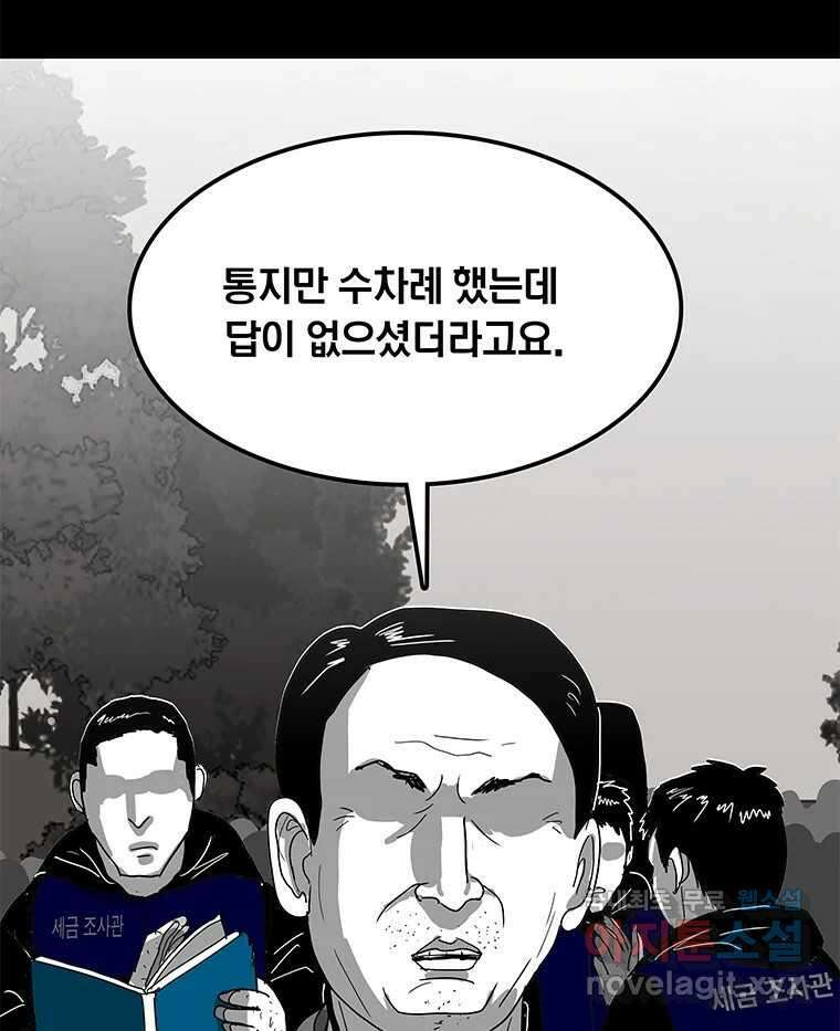 열 손가락 25화 120