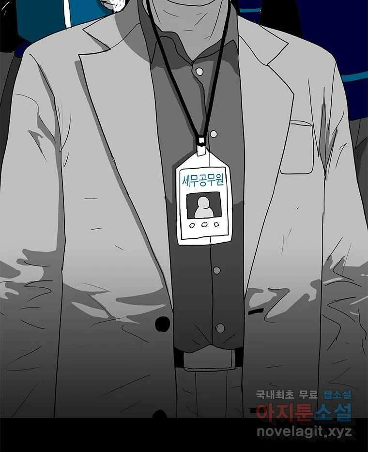 열 손가락 25화 121