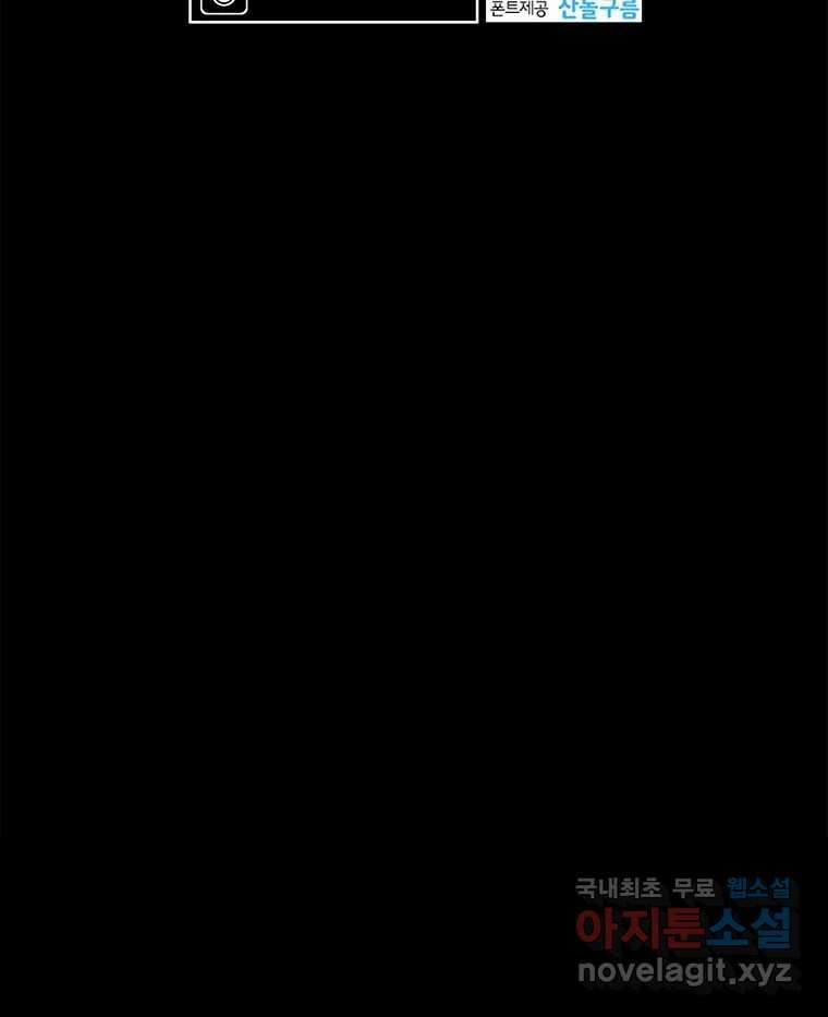 열 손가락 25화 123
