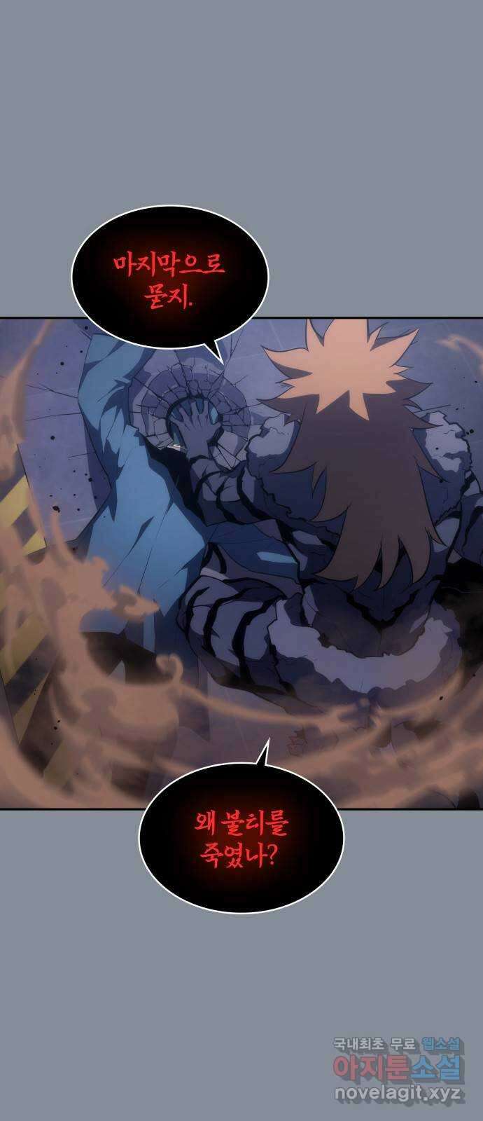 7FATES: CHAKHO 47화 1